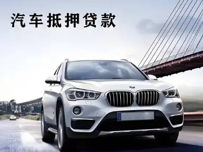 长海车抵贷如何办理押车和不押车?